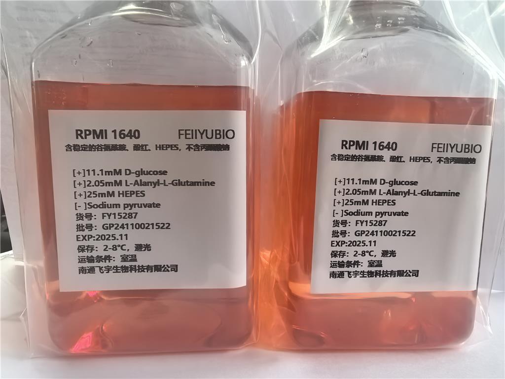 RPMI 1640(含穩(wěn)定的谷氨酰胺、酚紅、HEPES，不含丙酮酸鈉